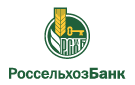 Банк Россельхозбанк в Мичуринском (Брянская обл.)